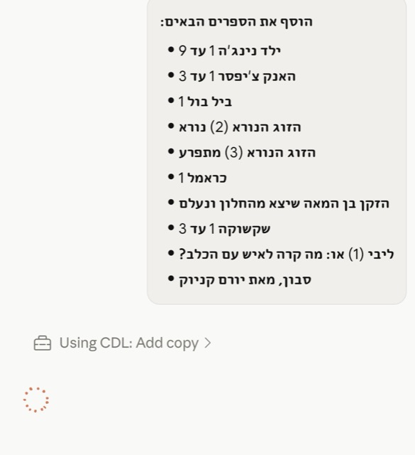 Screenshot: a message to Claude listing dozens of Hebrew books, with “Using CDL: Add copy” underneath